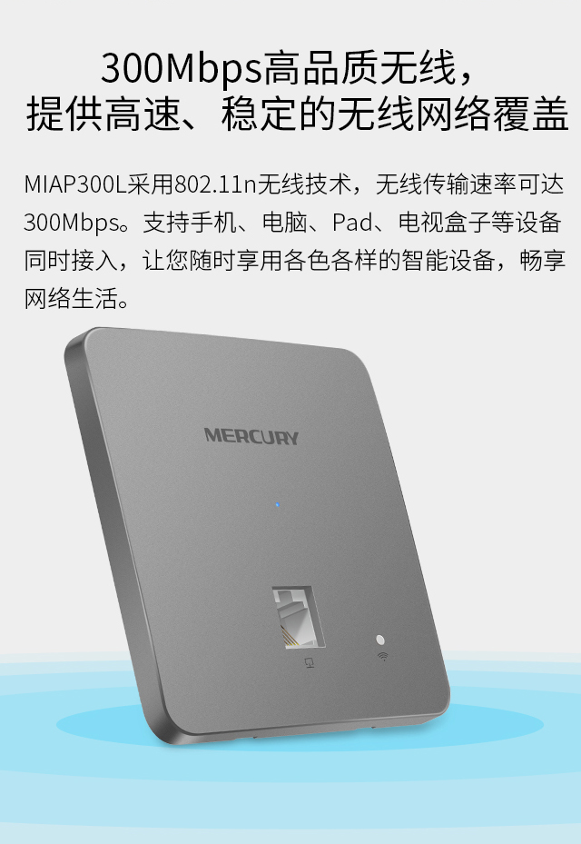 MIAP300L 银色版